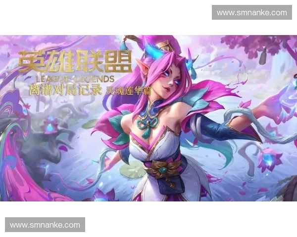 爆笑召唤师峡谷乱斗时刻盘点那些令人哭笑不得的LOL奇葩组合